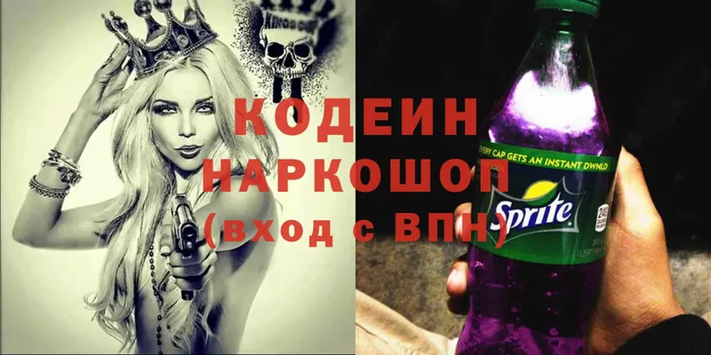 Codein Purple Drank  Заводоуковск 