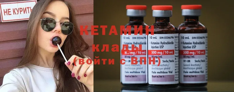 что такое наркотик  Заводоуковск  КЕТАМИН ketamine 