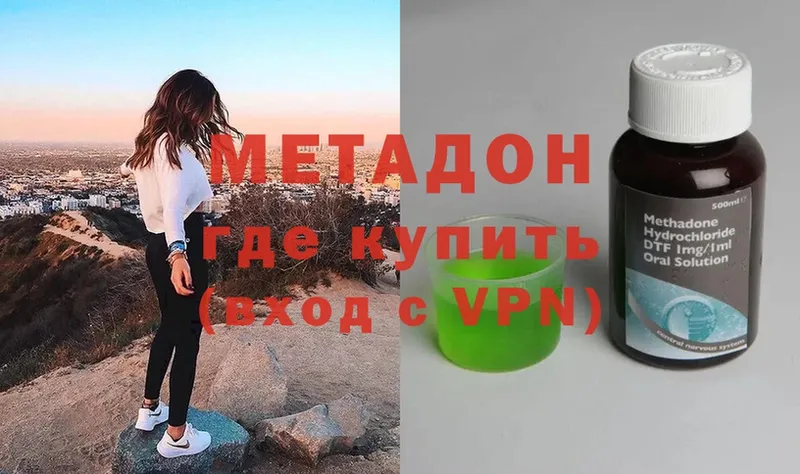 Метадон кристалл  ссылка на мегу ссылки  Заводоуковск 