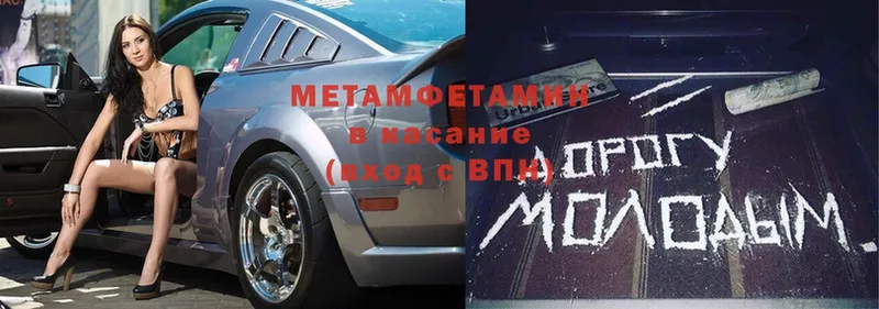 гидра tor  Заводоуковск  Метамфетамин Декстрометамфетамин 99.9% 